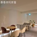 쁘띠호텔 통통 이미지