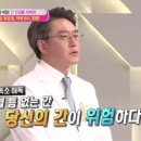 박미경의 건강밥상