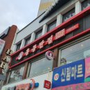 홍콩반점0410(신림점) 이미지