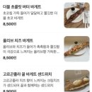 안국 아티스트베이커리 :: 웨이팅 인정할 만한 소금빵&amp;바게트 포장 후기