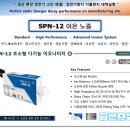 SPN-12 이온노즐 이미지