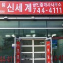 센텀신세계공인중개사사무소 이미지