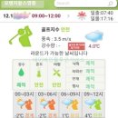 블루클럽 영종힐스테이트점 | 오렌지듄스영종CC 후기 동,서코스 2025년 12월중순 라운딩