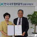 강원전산