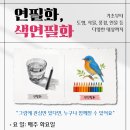 감성드로잉(연필화) 이미지