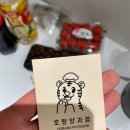 호랑양과점 이미지