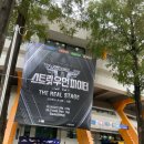 3 POP PC 수원야구장점 | 월드 오브 스트릿 우먼 파이터 서울 콘서트 9월 6일 2시 공연 후기