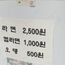 송촌꼬마김밥함평점 이미지