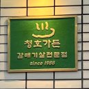 청호목욕탕 이미지