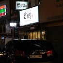 김밥가게 반월당 이미지