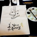 하랑방캘리그라피 이미지