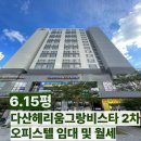 다산하나공인중개사사무소 이미지