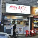 미야닭발 이미지