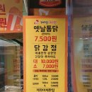 화양대박치킨 네이버블로그