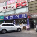 예원서점 이미지