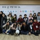 안양YWCA 이미지