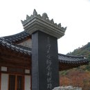 옥천사[玉泉寺] 불교문화 그리고 짙은 가을풍경 속 가을비에 젖다