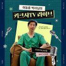 키크사