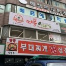 따봉시래기 | 노원 따봉시래기 시래기차돌쌈 찐맛집 후기