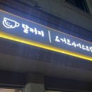 조구나리길 이미지