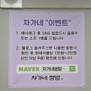 차가네 - 안산시 단원구 화정로 80 | 건강하고 푸짐한 구월동 맛집 밥집 차가네쌈밥 방문 후기