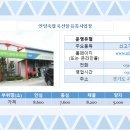 안양축협축산물유통사업장 이미지