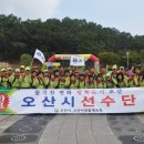 제21회 경기도 생활축전 등산부문에서 우승 이미지