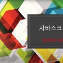 남구-013 | 자바스크립트 - 013.데이터타입-1