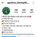 꿀도야 떡갈비 나주점 이미지