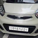 전진자동차공업사 | 대전모닝사고수리 주차장기둥 초보운전 대전모닝주차스크레치도색