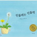 그림책으로 소통하기 이미지