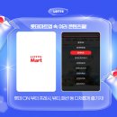 조원마트 이미지