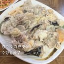 석리 우일수산 앞 | 경주맛집 수향생아구 전현무계획 나온 아구수육맛집 웨이팅후기
