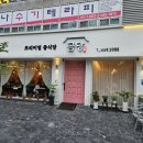 금당사우나 이미지