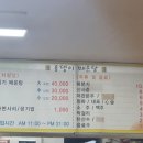 용댕이매운탕 이미지