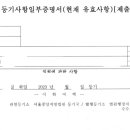 춘천지방법원화천군법원(화천등기소) 이미지