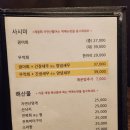 백간장새우