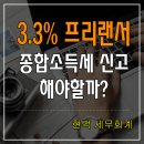 힘찬세무회계사무소