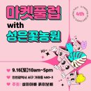 성은비료 이미지