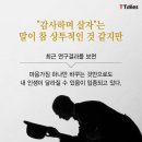 감사의 힘 이미지