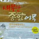 새부산식품 이미지
