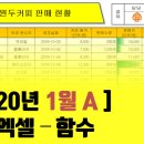 ITQ 엑셀 이미지