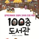 파랑새 어린이 도서관 이미지