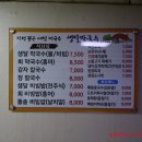 생달막국수 이미지