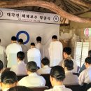 영광 원불교 신흥교당 대각전 이미지