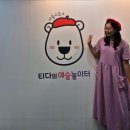 티다의예술놀이터미술교습소