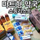 우리성남마트