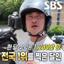 '생활의 달인' 월1200 버는 배달원, 교통사고로 사망…향년 43세 이미지