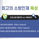 인천소방고등학교 네이버블로그