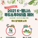 빛내푸드 이미지